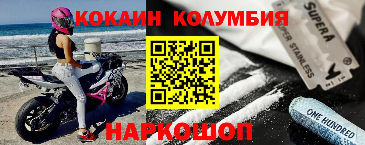 Cocaine Боливия  Вход с VPN  Петропавловск-Камчатский  COCAIN Боливия 