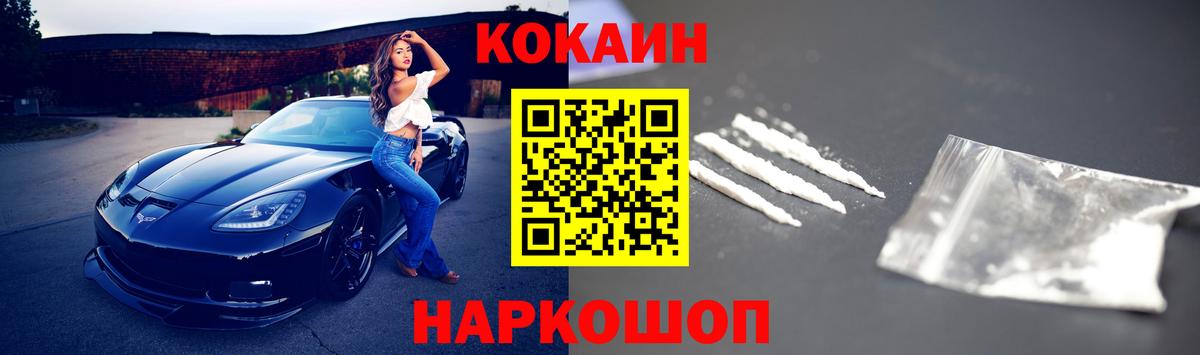 Кокаин Перу Петропавловск-Камчатский