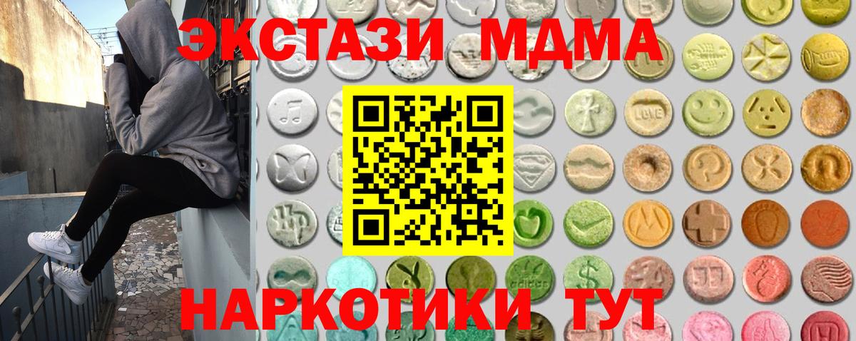 Ecstasy MDMA Петропавловск-Камчатский