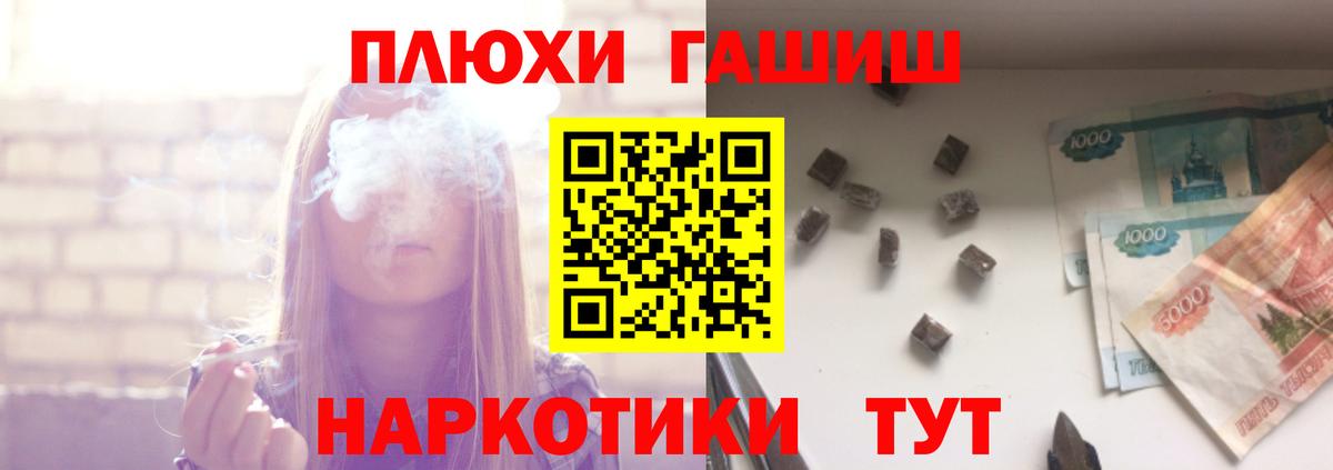 Петропавловск-Камчатский  Гашиш 40% ТГК  ГАШИШ  Вход с VPN  Гашиш Ice-O-Lator 