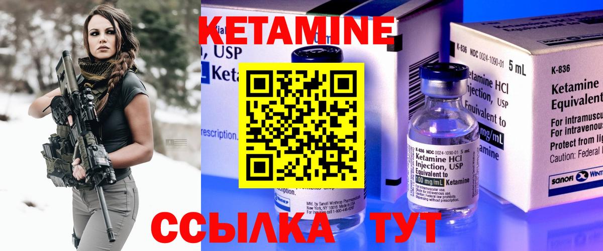 Петропавловск-Камчатский  Кетамин VHQ  Вход с VPN  Кетамин ketamine 