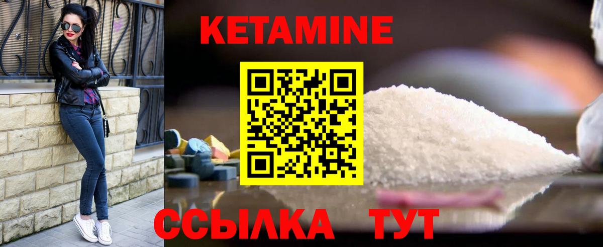 Кетамин ketamine Петропавловск-Камчатский