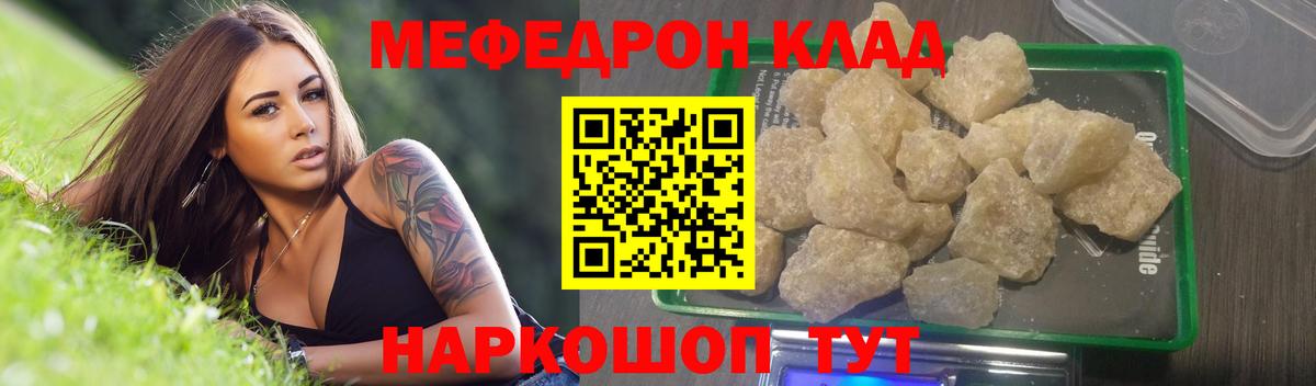 где найти   Меф  Меф  Вход с VPN  Петропавловск-Камчатский  МЕФ VHQ  Мефедрон 4 MMC 