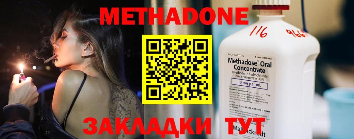 Петропавловск-Камчатский  blacksprut как войти  МЕТАДОН белоснежный  Вход с VPN  Метадон methadone 