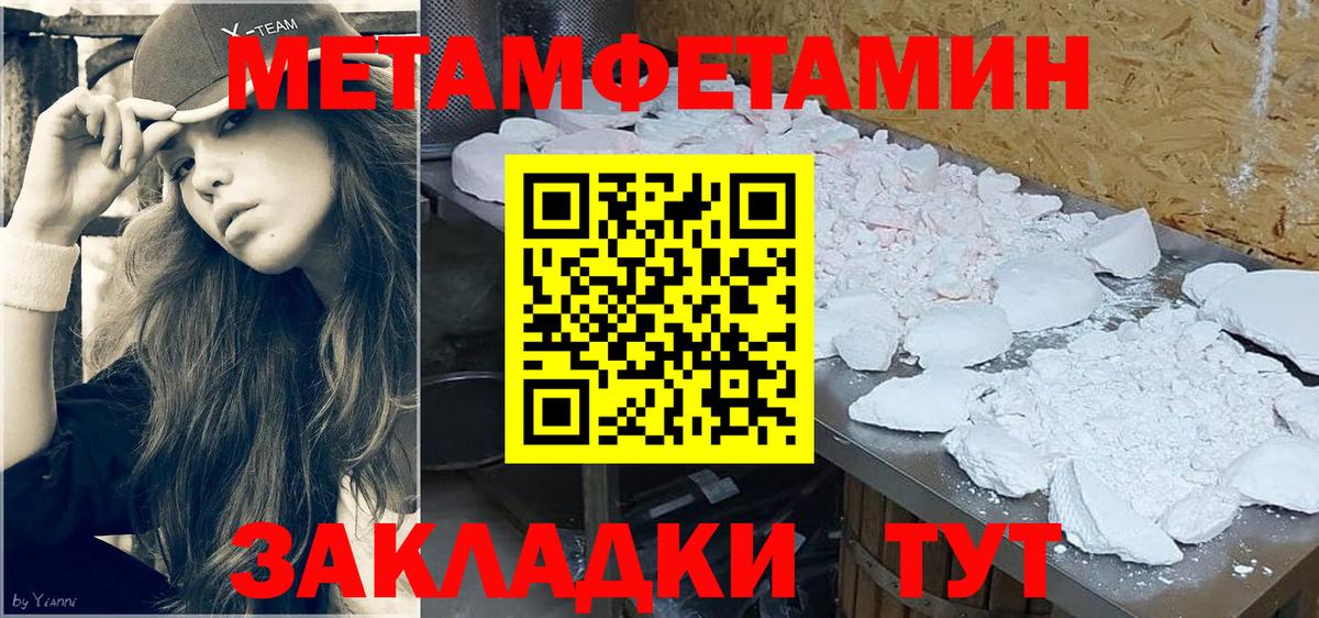 МЕТАМФЕТАМИН винт  Вход с VPN  Петропавловск-Камчатский 