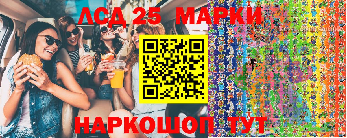 Петропавловск-Камчатский  Марки 25I-NBOMe 1,5мг  Вход с VPN 
