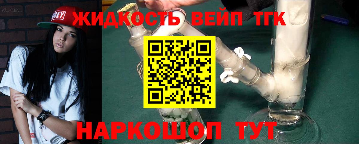 Дистиллят ТГК концентрат Петропавловск-Камчатский